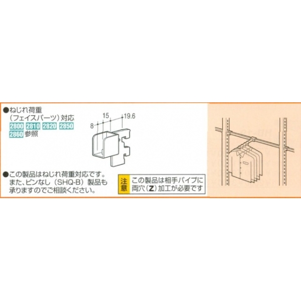 Sバーソケットブラケット（ピンなし）