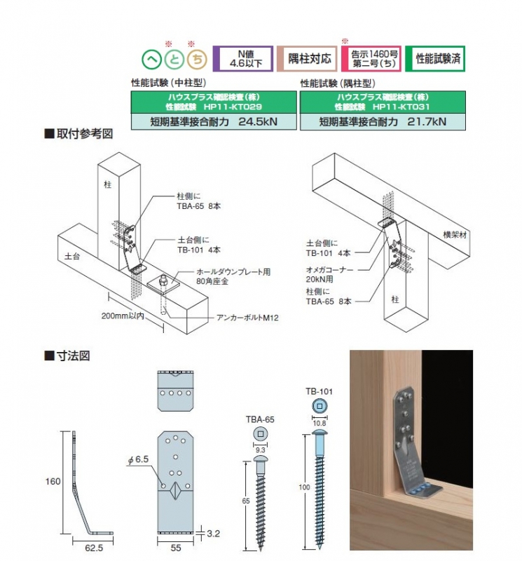 日本で発売 タナカ オメガコーナー20kN用 ECO (50個入) AA1590ET | www