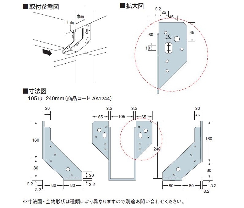 外付け梁受け金物 | 建築金物通販の加藤金物