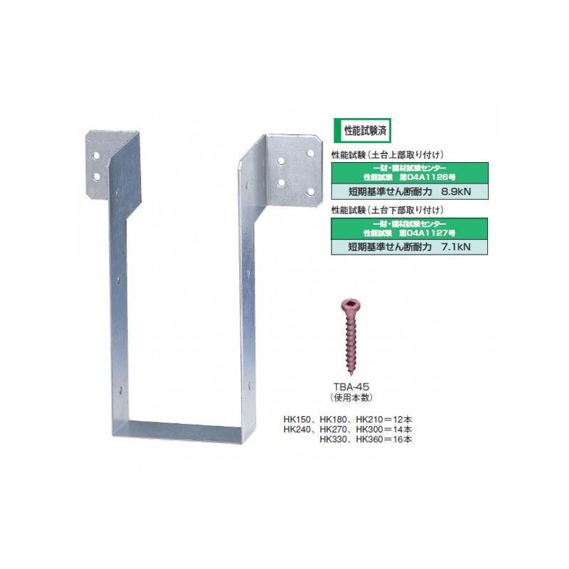 大引き補強金物HK | 建築金物通販の加藤金物