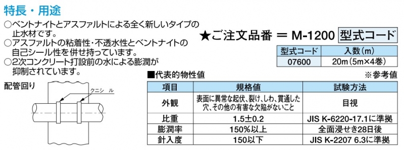 クニシールAB-2505 - 建築金物通販の加藤金物