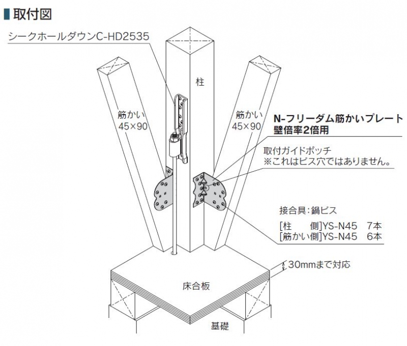 N-フリーダム筋かいプレート 壁倍率2倍用 | 建築金物通販の加藤金物