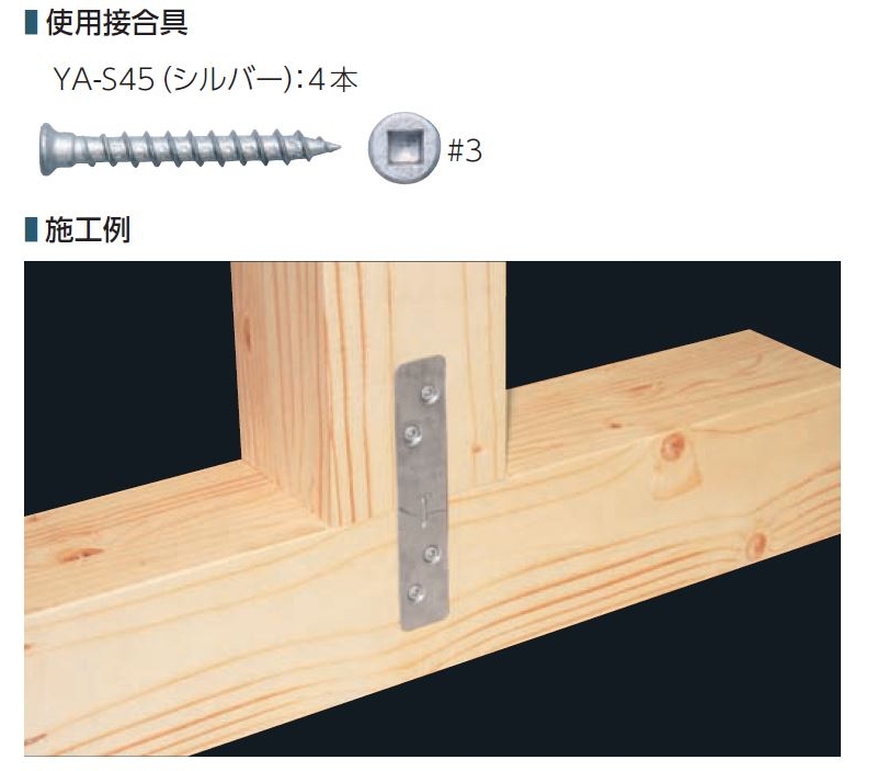 ビルトプレート | 建築金物通販の加藤金物