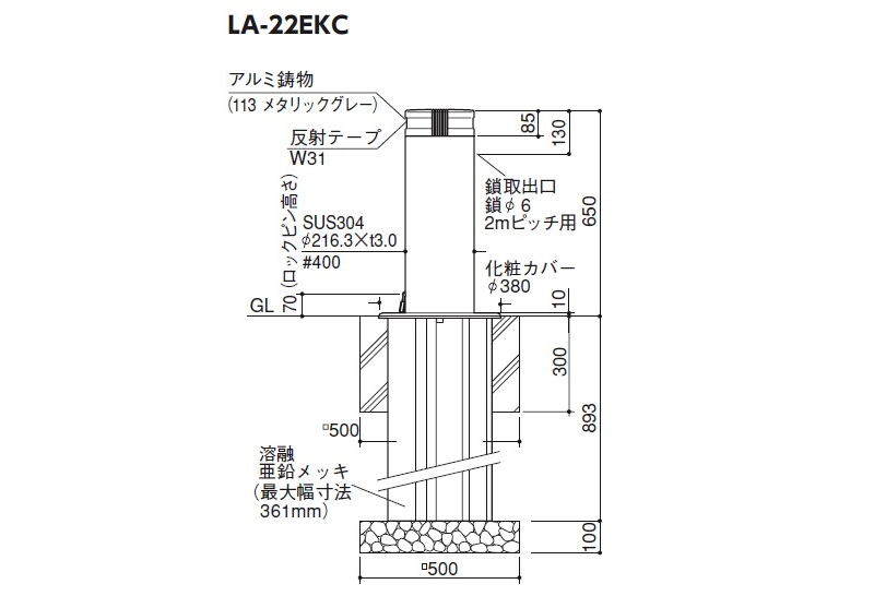 サンポール 軽操作リフター上下式車止め LA-22EKC φ216.3(t3.0) H650 カギ付 クサリ内蔵 :spl-la-22ekc:イーヅカ  通販  車止めポール、バリカー