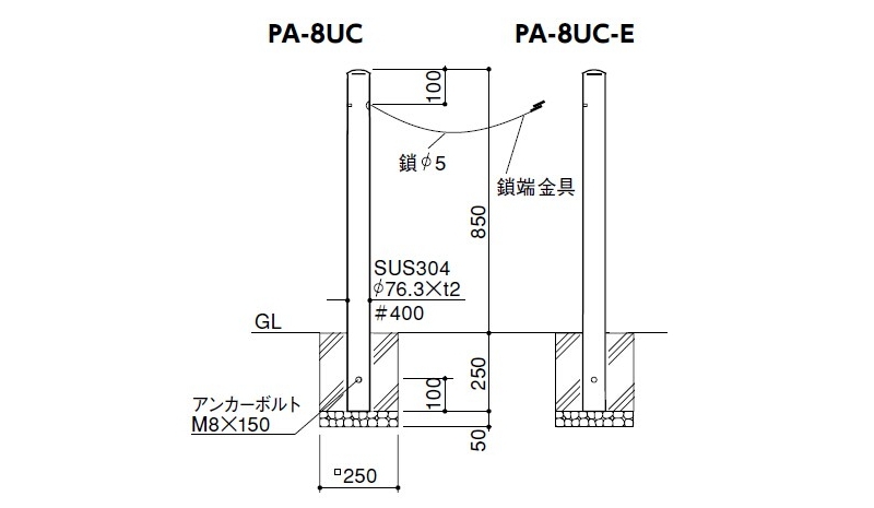最安の新品 サンポール ピラー 差込式 PA-8SC クサリ内蔵（2m） φ76.3
