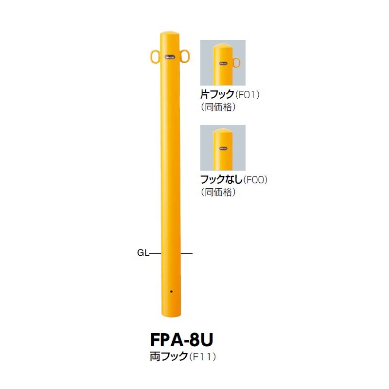 ピラー 固定式