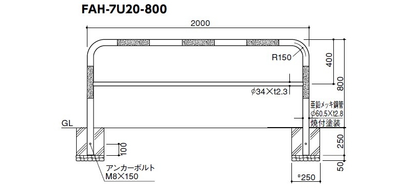 アーチ φ60.5(t2.8)×W2000×H800mm カラー:黄 [FAH-7SK20-800(Y)] サン