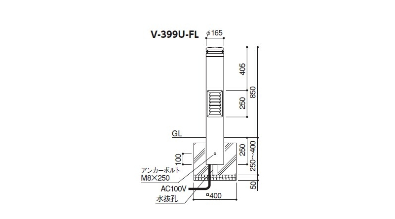 VL-399U-FL 照明内蔵ボラード 固定式 サンポール | 建築金物通販の加藤金物