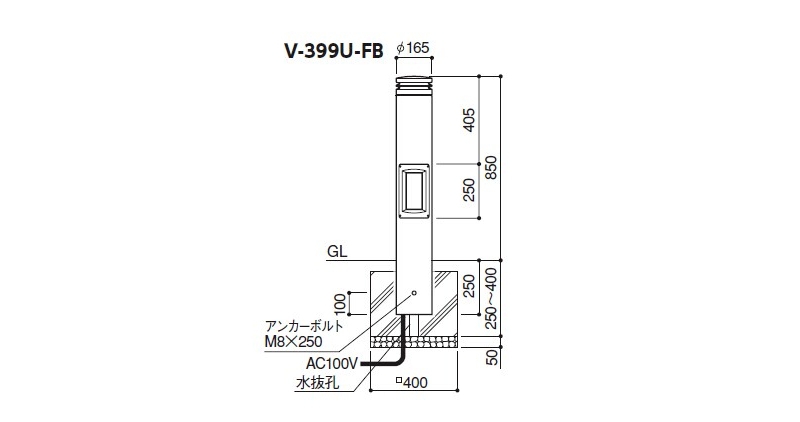 VL-399U-FB 照明内蔵ボラード 固定式 サンポール | 建築金物通販の加藤金物