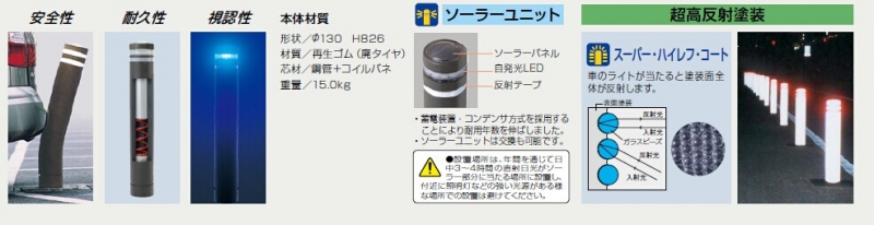 リサイクルボラード 差込式カギ付 | 建築金物通販の加藤金物