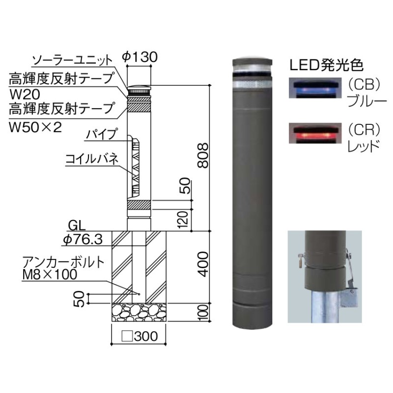 RB-132SK-SOL(CR) リサイクルボラード 差込式カギ付 サンポール | 建築