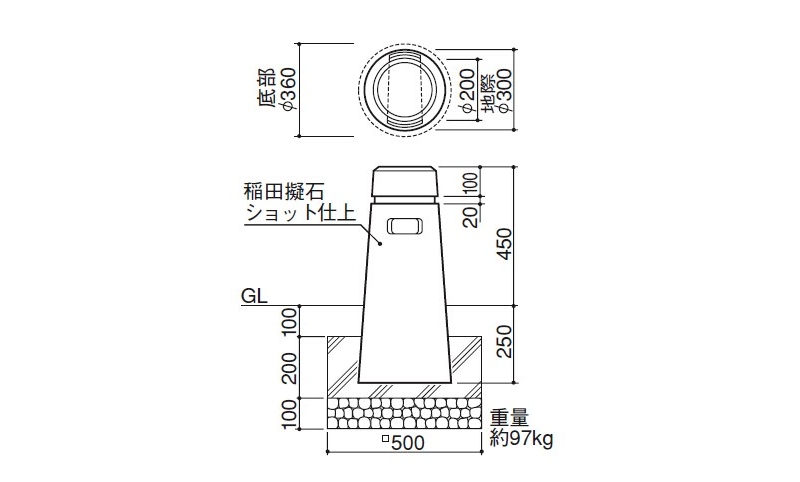 擬石ボラード 固定式 - 建築金物通販の加藤金物