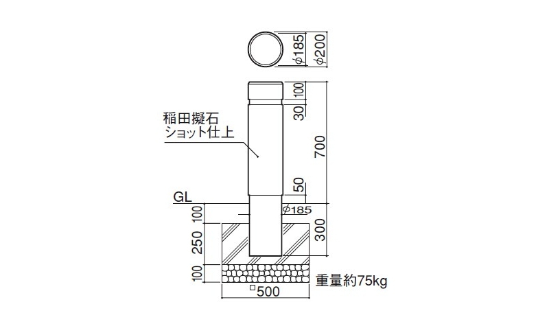 擬石ボラード 固定式 - 建築金物通販の加藤金物