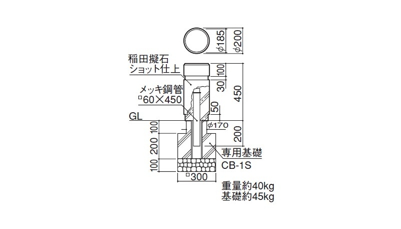 SG-150S 擬石ボラード 可動式 サンポール 建築金物通販の加藤金物