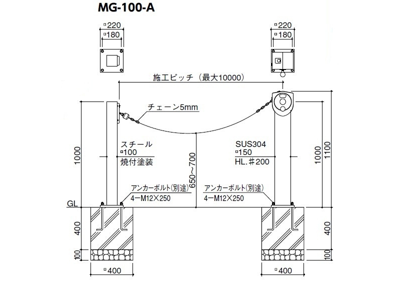 チェーンマキトリゲート(電動ポール)