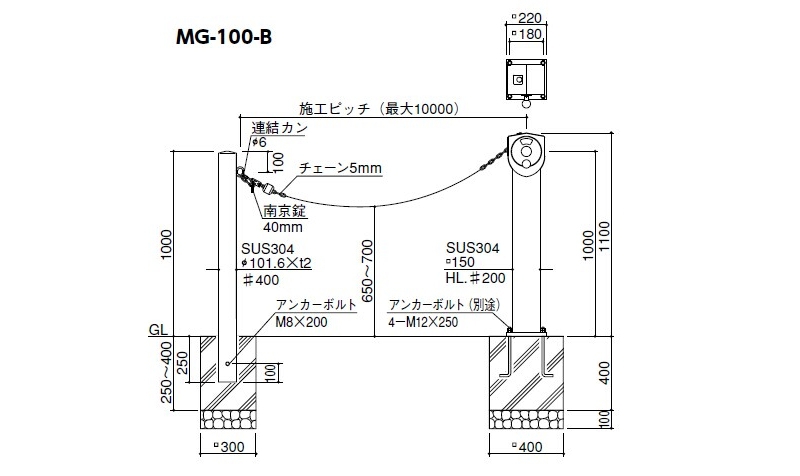 MG-100-B チェーンマキトリゲート(電動ポール) サンポール