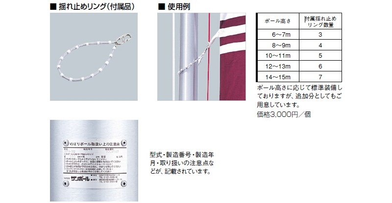 NPN-11U フラッグポール(のぼりポール(幟ポール)) 埋込式　標準旗バー：1200mm サンポール