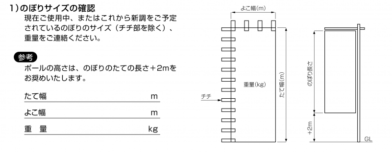 NPN-10BS フラッグポール(のぼりポール(幟ポール)) ベース式 標準旗