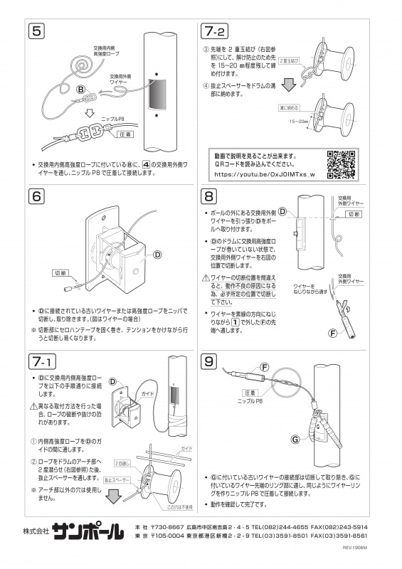 FH・FHH用 交換用ワイヤー | 建築金物通販の加藤金物