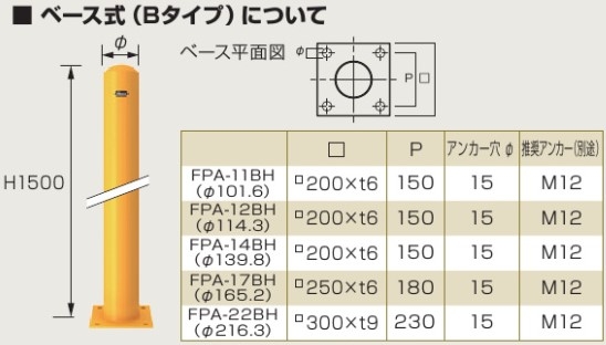 スチール製 ロングピラー ベース式 フックなし | 建築金物通販の加藤金物