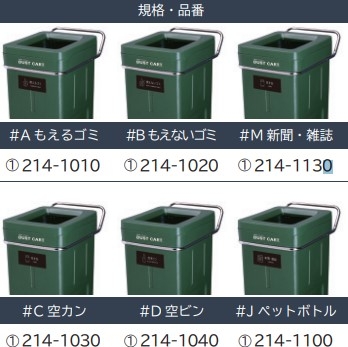 214-1020 Bunbetuダストカート カート #Bもえないゴミ ミヅシマ工業