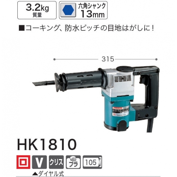 電動ケレン | 建築金物通販の加藤金物