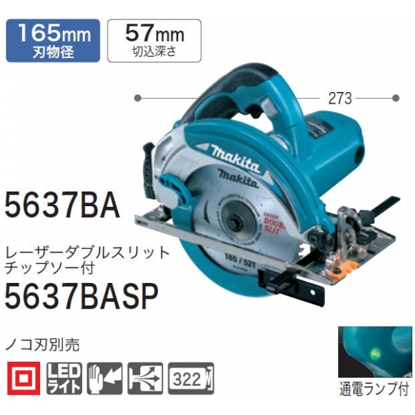 電気マルノコ | 建築金物通販の加藤金物