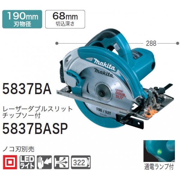 電気マルノコ | 建築金物通販の加藤金物