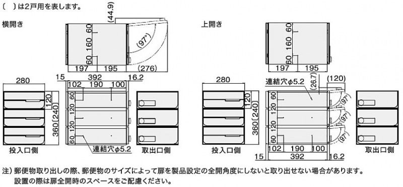 KS-MB6402PU-3R-S ポスト　大型郵便対応　前入後出　両側防滴タイプ　上開き　3戸 ナスタ(キョーワナスタ)