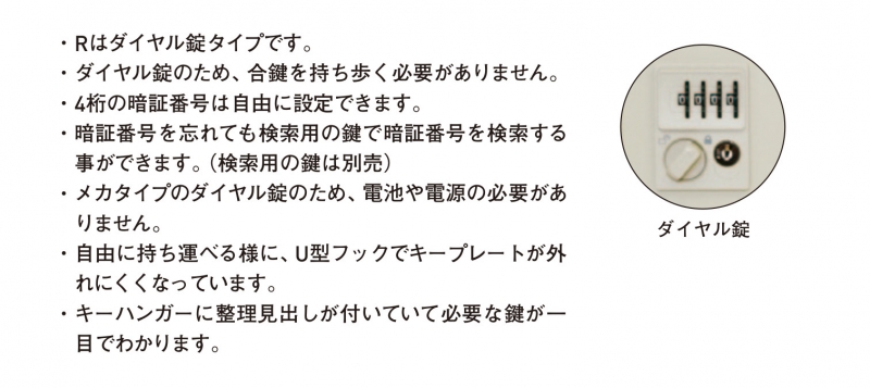 新しいコレクション 杉田エース ダイヤル錠型キーボックス キー