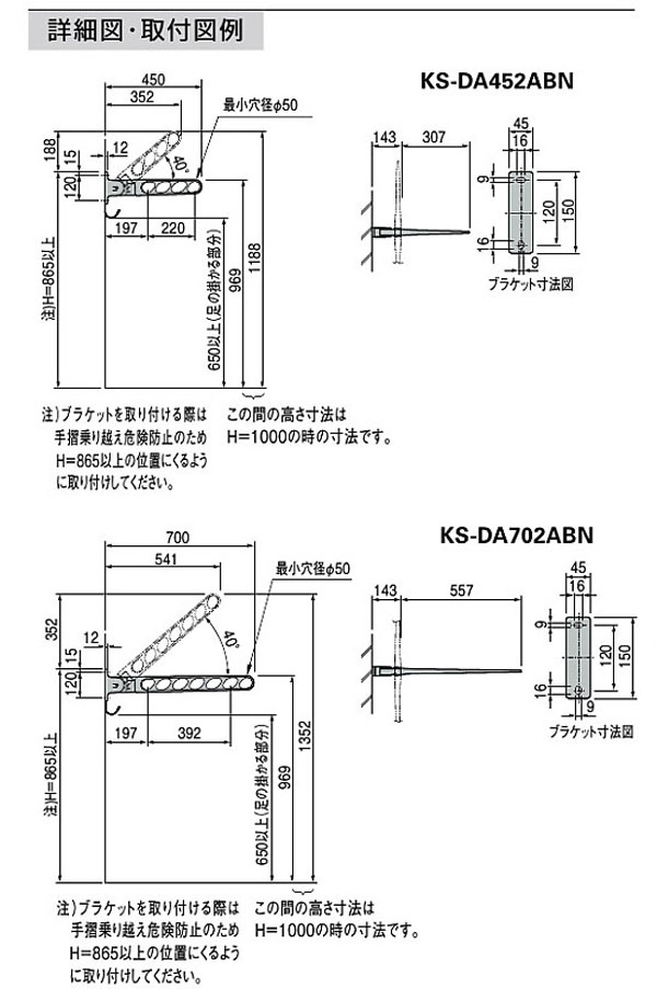 KS-DA452ABN-ST 物干金物 ナスタ(キョーワナスタ)
