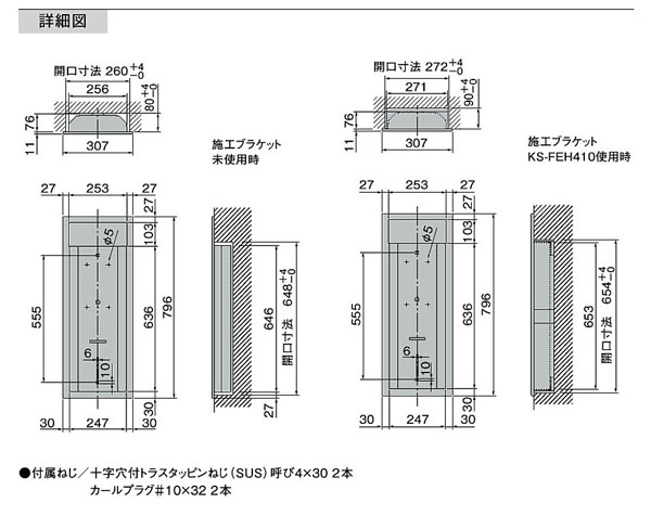 KS-FEH205 消火器ボックス(半埋込) ナスタ(キョーワナスタ)