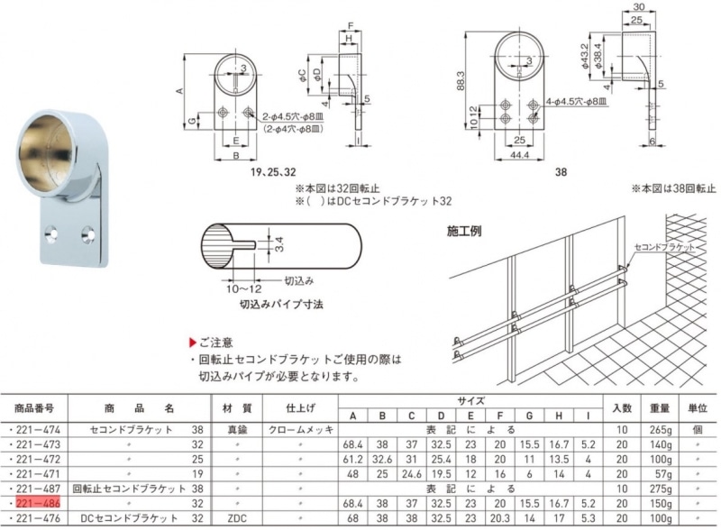 回転止セコンドブラケット38 | 建築金物通販の加藤金物