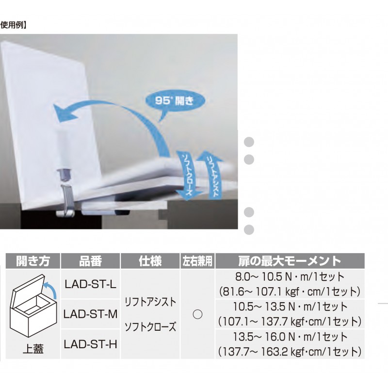 LAD-ST-L リフトアシストダンパー　LAD-ST型　ストッパー付　800-033213 スガツネ(LAMP)