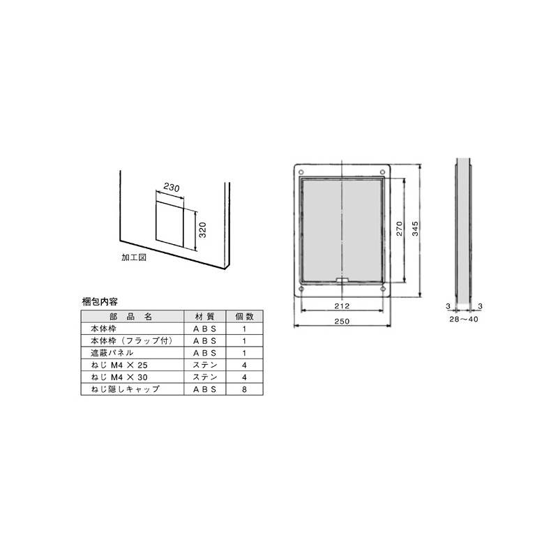 PD-250 IW ペットドア 45145 川喜金物(SOWA) | 建築金物通販の加藤金物