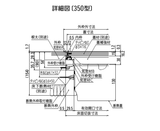 ホーム床点検口 気密・断熱タイプ 枠：アルミニウム製 フロア材t15mm用 気密材、断熱蓋付 - 建築金物通販の加藤金物