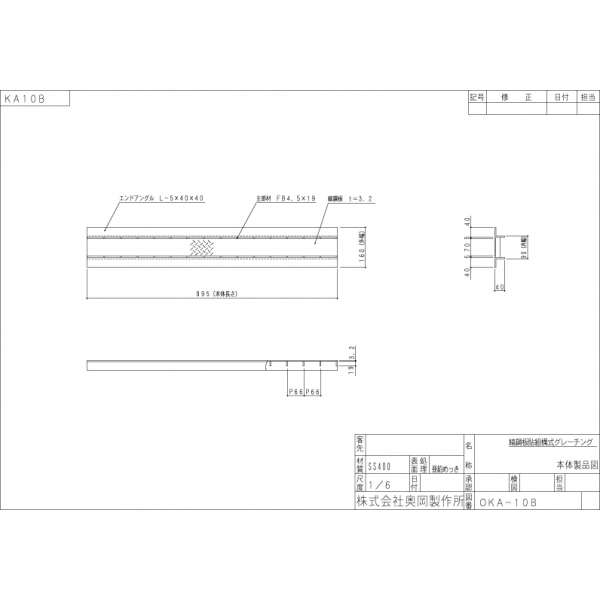 OKA-10B スチール製　縞鋼板貼りグレーチング　プレーンタイプ　溝幅100用　T-14 奥岡製作所(オーケーグレーチング) |  建築金物通販の加藤金物