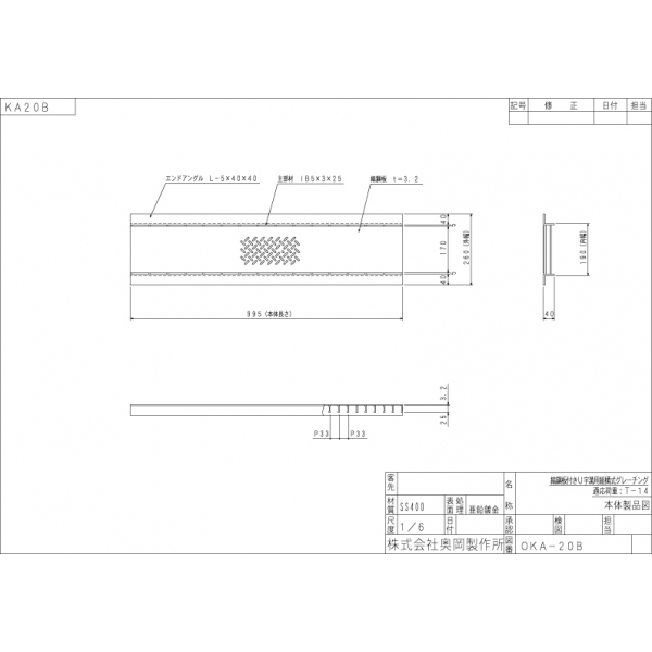 OKA-20B スチール製　縞鋼板貼りグレーチング　プレーンタイプ　溝幅200用　T-14 奥岡製作所(オーケーグレーチング) |  建築金物通販の加藤金物