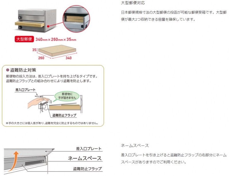 集合郵便受　前入前出　防雨仕様　2段