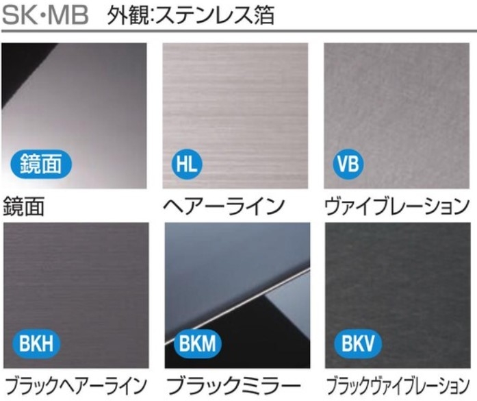 フラットタイプ メタカラーSK | 建築金物通販の加藤金物