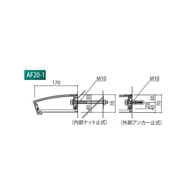 霧除けひさし（外壁RCのみ庇の後付け可能） | 建築金物通販の加藤金物