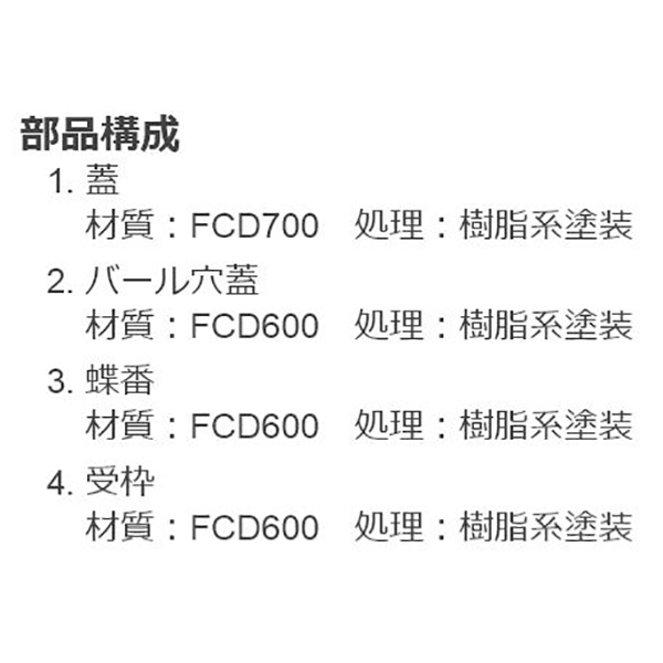 急勾配受構造 逸脱防止型 蝶番式 ノンスリップタイプ 下水道用鉄蓋