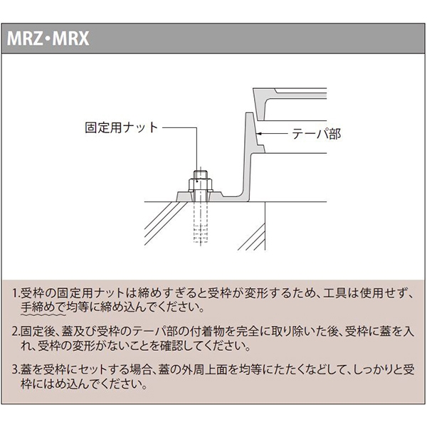 急勾配受構造 逸脱防止型 蝶番式 ノンスリップタイプ 下水道用鉄蓋