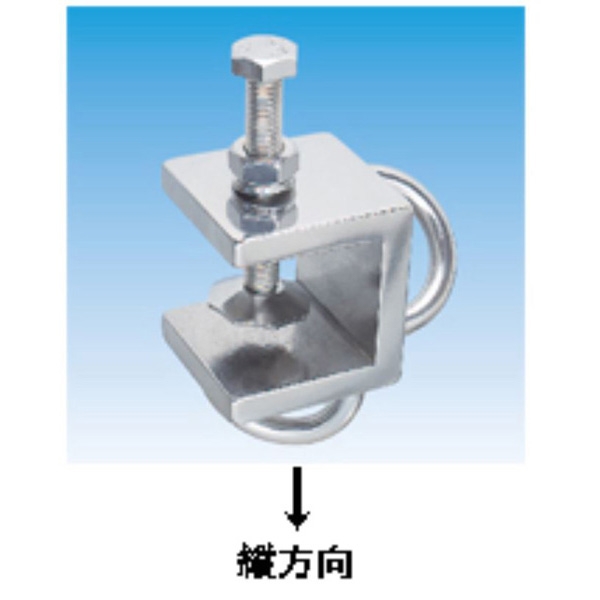 コの字クランプ - 建築金物通販の加藤金物