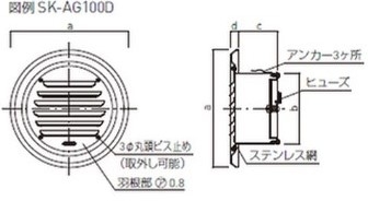 丸型ガラリ（防火ダンパー付・ステンレス網付） | 建築金物通販の加藤金物