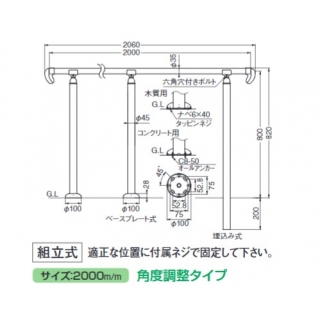 アプローチ手すり(手すりステンレス樹脂コーティング+支柱アルミ)