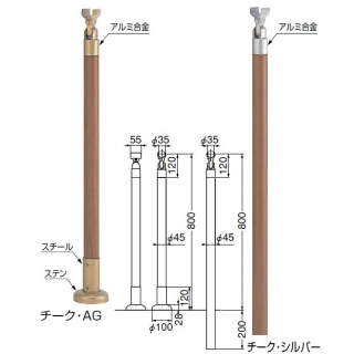 支柱(チーク)