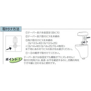 棚グリップA形(亜鉛合金+エラストマー/3.5×40、3.5×25、3×16)