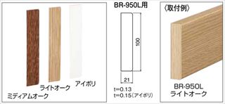 木口化粧シール