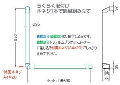 フォルム手すりL形